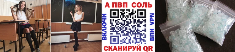 кракен как зайти  Усть-Лабинск  A PVP VHQ  купить  