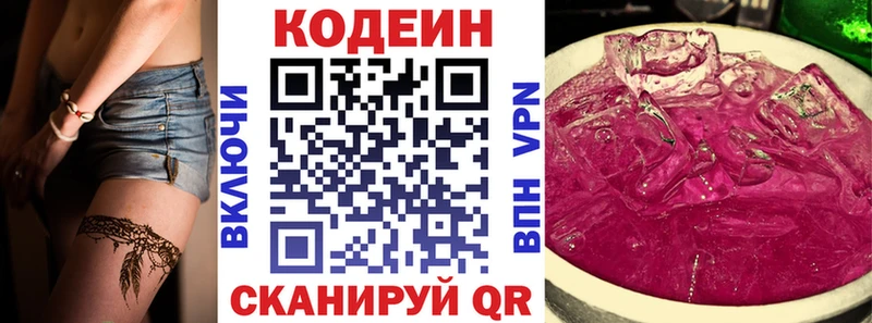 Кодеиновый сироп Lean напиток Lean (лин)  Усть-Лабинск 