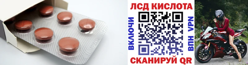ЛСД экстази кислота  Усть-Лабинск 