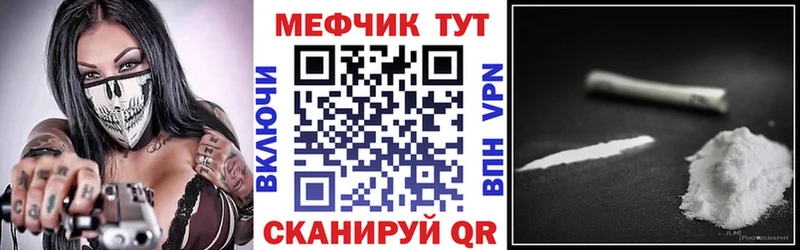 Мефедрон мука  даркнет сайт  Усть-Лабинск 
