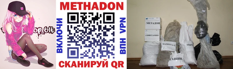 МЕТАДОН кристалл  сайты даркнета Telegram  Усть-Лабинск 